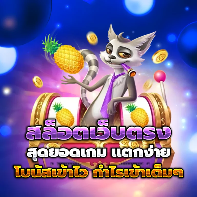 เว็บหวย หวยใต้ดิน