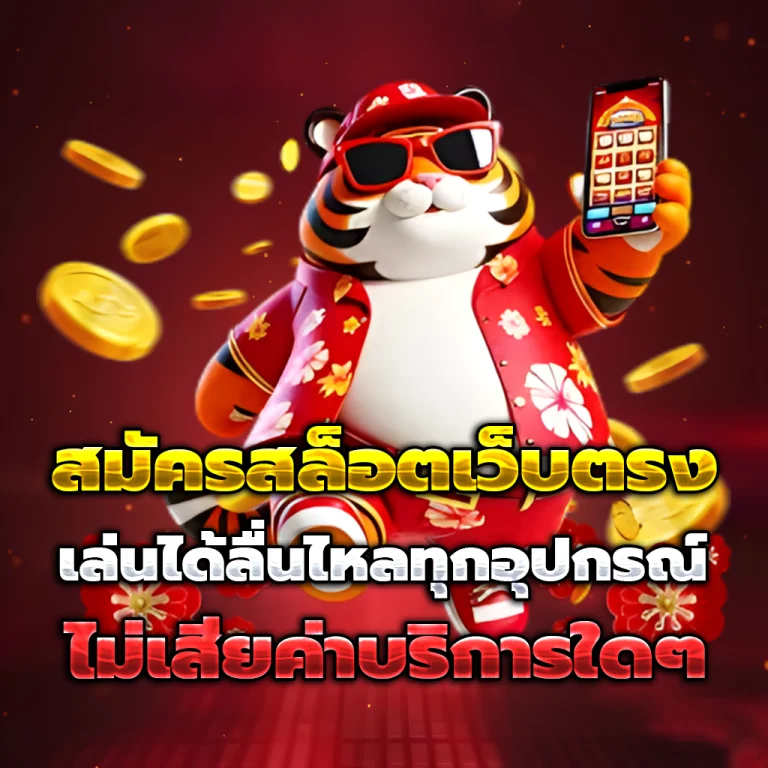 หวยใต้ดิน ออนไลน์