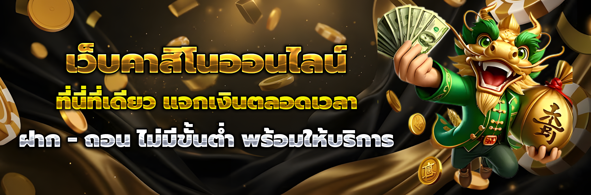 หวยใต้ดินออนไลน์