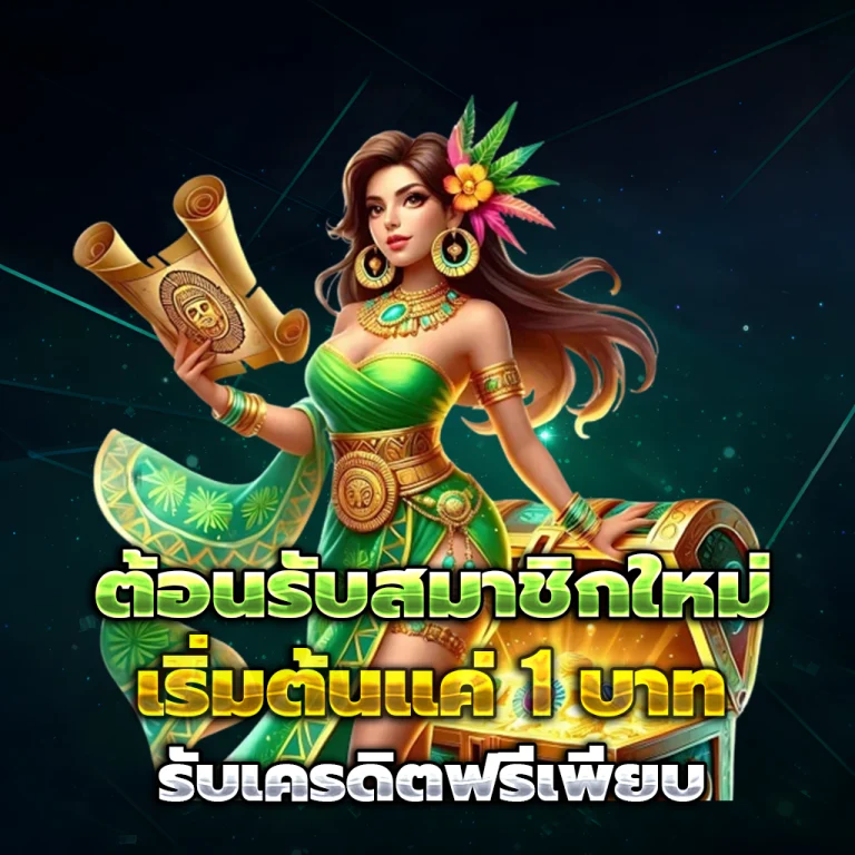 ทางเข้า หวยใต้ดิน